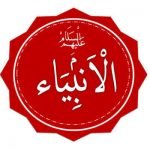 3 من أهم أسماء زوجات الرسول