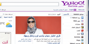 4 خطوات لعمل حساب على الياهو بالعربي
