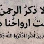 9 أحاديث تحوي أدعية جامعة ثبتت عن الرسول