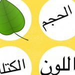 ماذا تعرف عن خواص المادة؟ 5 معلومات هامة حولها تعرف عليها