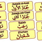 12 شهر في كتاب الله .. ماذا تعرف عن الأشهر الهجرية وتقويم العرب؟