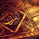 8 من أهم آداب تلاوة القرآن الكريم