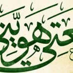 44 مقولة عن اللغة العربية الفصحى