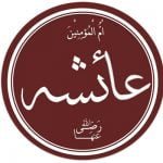 8 مشاهد توضح أسباب حادثة الإفك