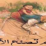 4 من أجمل الخواطر عن الأم