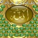 أسماء الله الحسنى .. 99 اسم من أسماء الله تعالى تعرف على فضلها