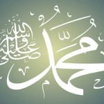 11 حديثاً نبوياً عن رؤية الأحلام
