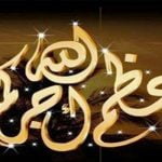 3 مصادر للأقوال التي جاءت في تقديم العزاء