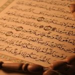 8 من علوم القرآن الكريم تسمع بها لأول مرة