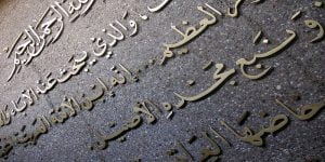 5 من حروف الجر .. تعرف على أهميتها ومعناها في الجملة العربية