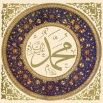 4 آراء حول تاريخ مولد النبي