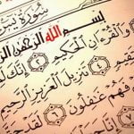 5 معلومات عن فضل سورة يس لقضاء الحاجة