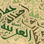 نقدم لكم 4 نماذج تستخدم كموضوع تعبير عن اللغة العربية