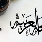 الفاعل ونائب الفاعل.. ما الفرق بينهما؟