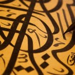 أهمية اللغة العربية قديما وحاضرا