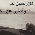 اقوال حكيمة