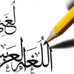 كل ما تريد معرفته عن همزة الوصل وهمزة القطع .. 5 جوانب لتعلمّها