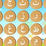 اعرف أكثر عن حروف الهجاء العربية .. 4 جوانب هامة لتعلّمها