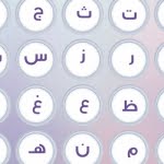 الحروف الأبجدية للغة العربية.. تعرف على ترتيبها