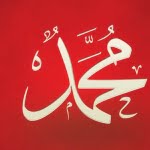 اهم الاحاديث النبوية الشريفة