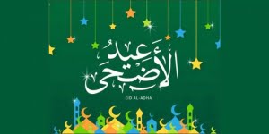 أجمل 40 رسالة تهنئة بعيد الأضحى