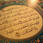 سر سورة الفاتحة .. 4 أسرار تجعلها أعظم سور القرآن الكريم