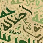 ما هي مكوّنات الجملة الإسمية؟ 3 معلومات تهمك في تكوين الجمل في اللغة العربية