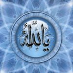 ما هي أهمية أسماء الله الحسنى.. 5 فوائد هامة لذكر الله تعالى