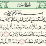 4 حقائق عن القرين .. ذكرته نصوص القرآن والسنة وعلماء المسلمين