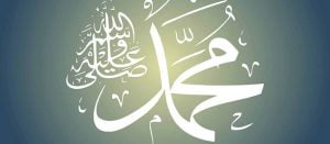 كلام جميل عن رسول الله .. 15 خاطرة وعبارة عن النبي صلى الله عليه وسلم