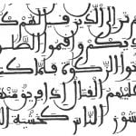 ما هي أنواع الخط العربي .. 3 من أهم الخطوط العربي المميزة