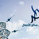 عبارات جميلة عن عيد الفطر المبارك.. مع 19 حديث من السُنة عن كيفية الاحتفال به