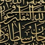 جمال اللغة العربية وأعاجيبها