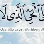 أدعية لتسهيل الأمور.. 75 دعاء لتيسير الأمور وتفريج الهم والتوفيق والنجاح والسكينة
