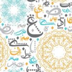 ما هي أهم الأساليب الإنشائية في اللغة العربية؟ 5 أنواع للأساليب تعرف عليها