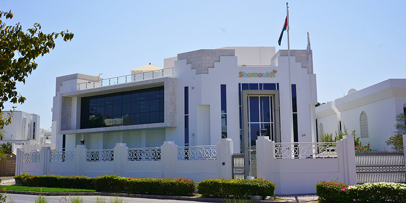 Shomoukh Nursery and School - Al Qurum