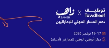 Tawdheef x Zaheb 2026