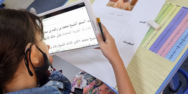 Ghaf Private School