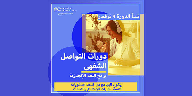 Free Online Orientation Sessions - English Programs - SCE