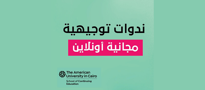 Free Online Orientation Sessions - English Programs - SCE