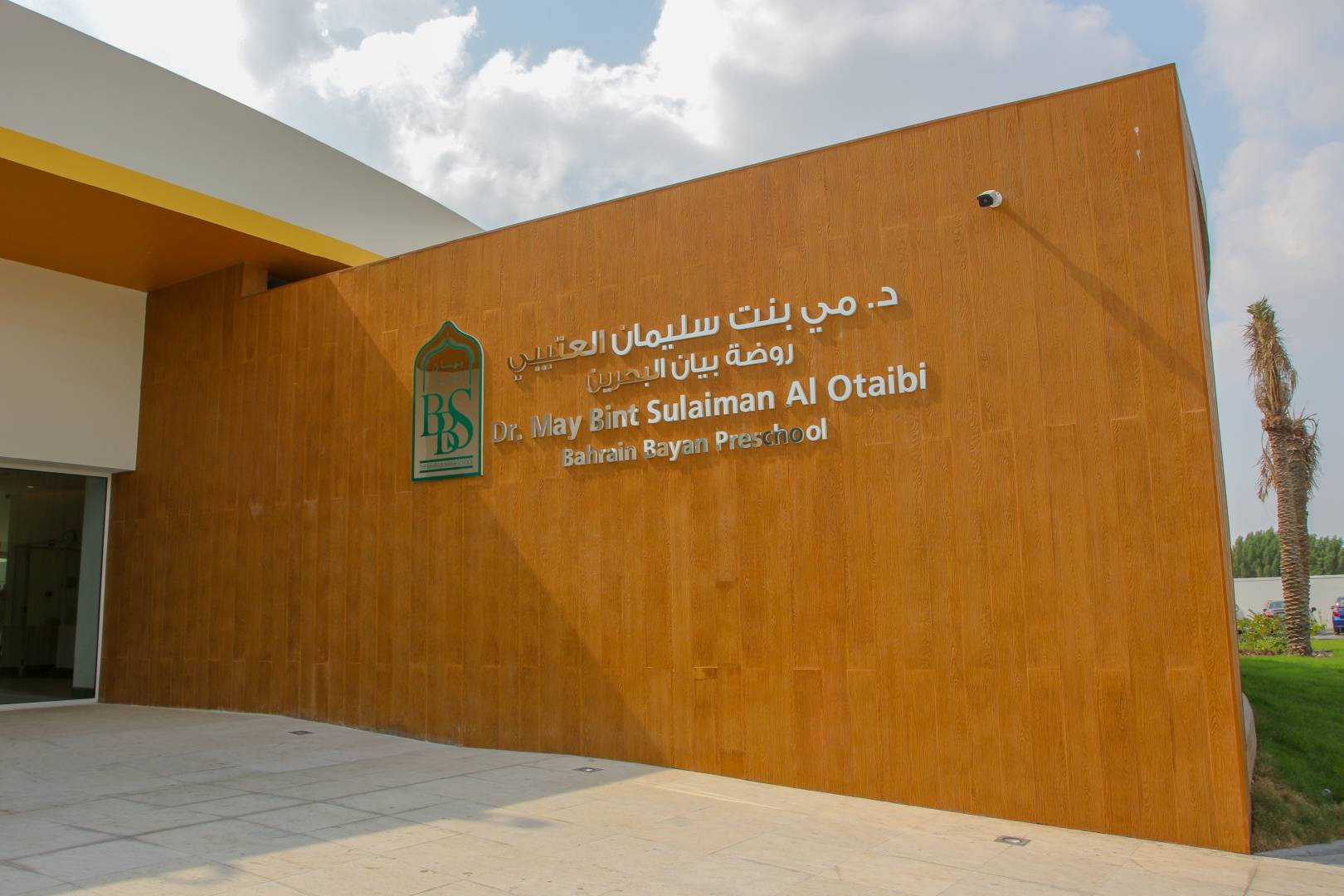 Bahrain Bayan School