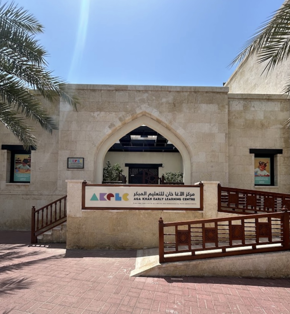 Aga Khan Early Learning Centre